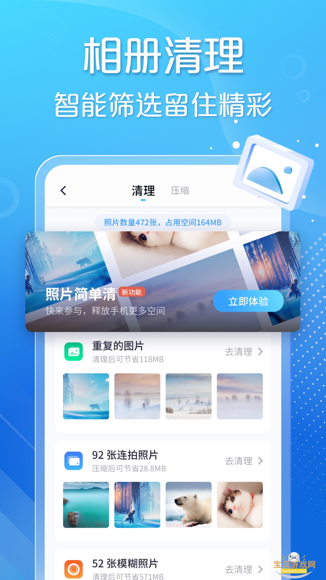 ����������ʦapp���°�׿��6.4.3 �ֻ����ͼ3.