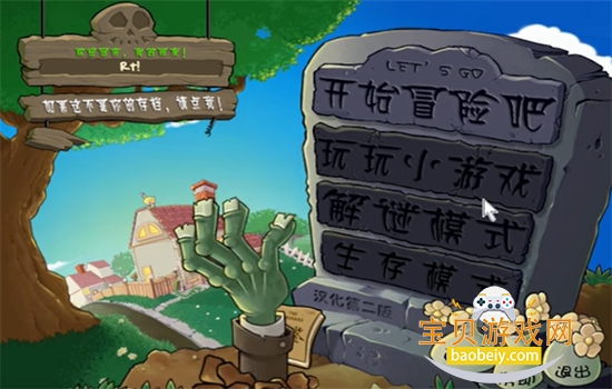 ֲ���ս��ʬ���˰����ò˵��������°汾v1.0 ��׿���ͼ1.