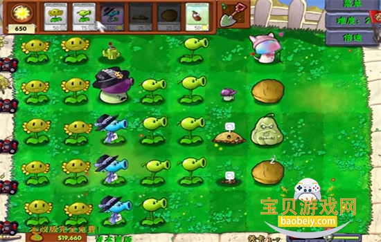 ֲ���ս��ʬ���˰����ò˵��������°汾v1.0 ��׿���ͼ5.