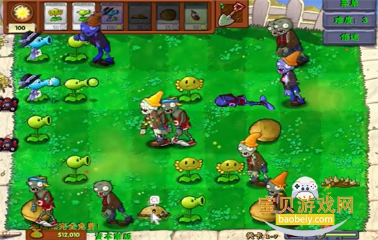 ֲ���ս��ʬ���˰����ò˵��������°汾v1.0 ��׿���ͼ4.