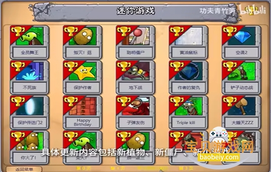 ֲ���ս��ʬ���˰����ò˵��������°汾v1.0 ��׿���ͼ10.