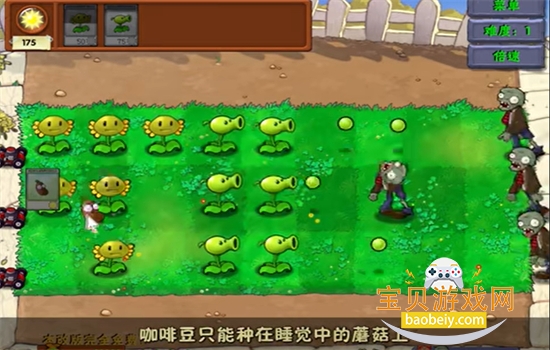 ֲ���ս��ʬ���˰����ò˵��������°汾v1.0 ��׿���ͼ2.