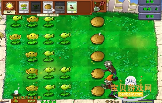 ֲ���ս��ʬ���˰����ò˵��������°汾v1.0 ��׿���ͼ3.