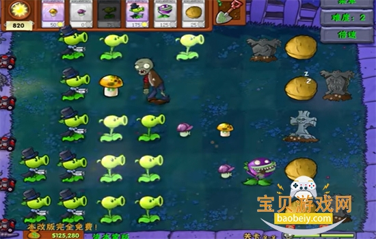 ֲ���ս��ʬ���˰����ò˵��������°汾v1.0 ��׿���ͼ7.