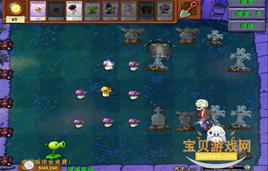 ֲ���ս��ʬ���˰����ò˵��������°汾v1.0 ��׿���ͼ8.