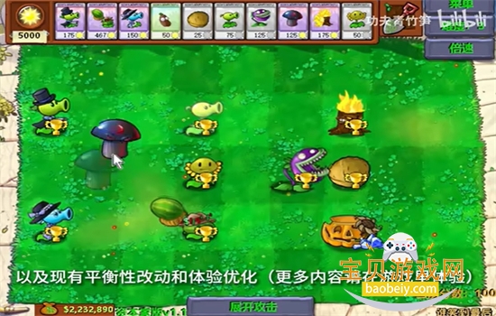 ֲ���ս��ʬ���˰����ò˵��������°汾v1.0 ��׿���ͼ9.