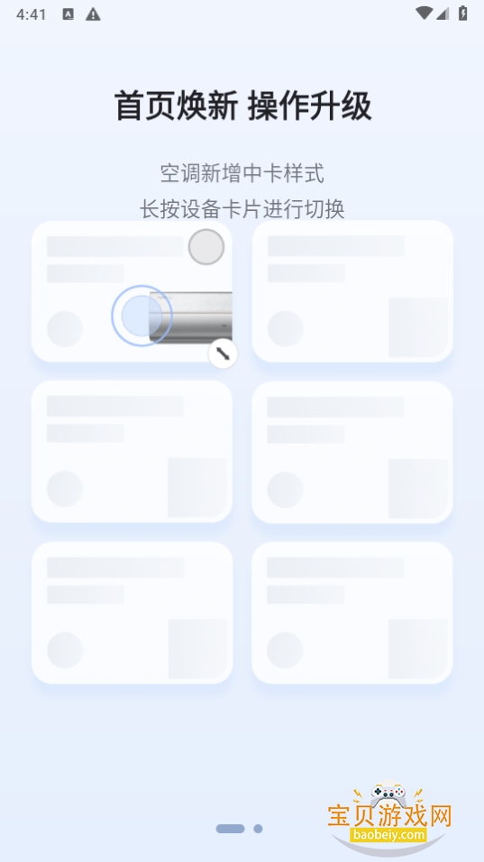 TCL�ǻۼҾ�app4.0.9.0 ��׿���ͼ5.