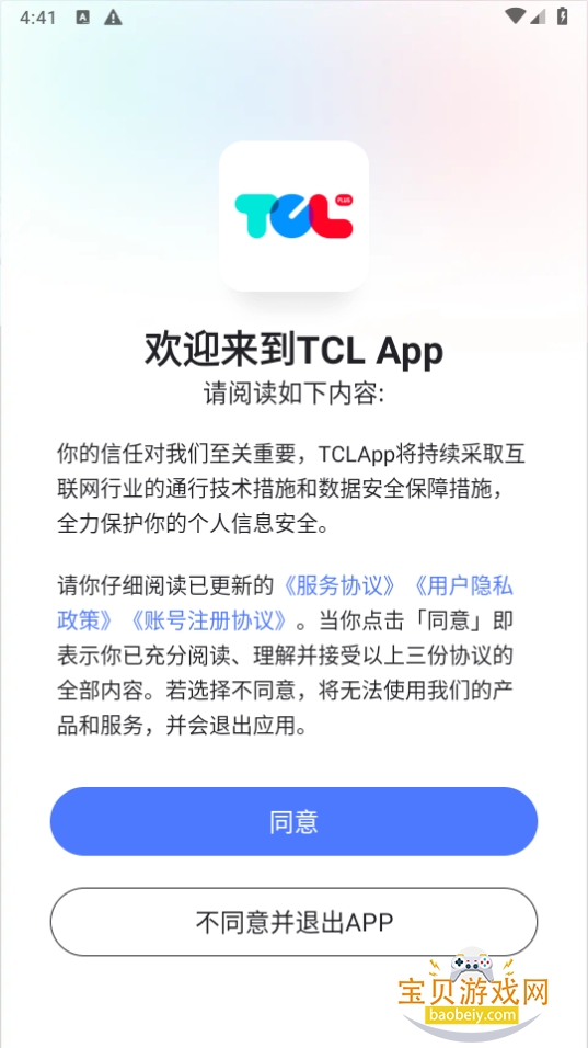 TCL�ǻۼҾ�app4.0.9.0 ��׿���ͼ6.