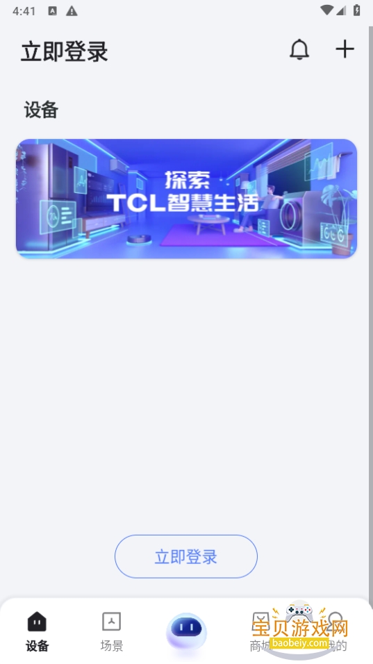 TCL�ǻۼҾ�app4.0.9.0 ��׿���ͼ4.