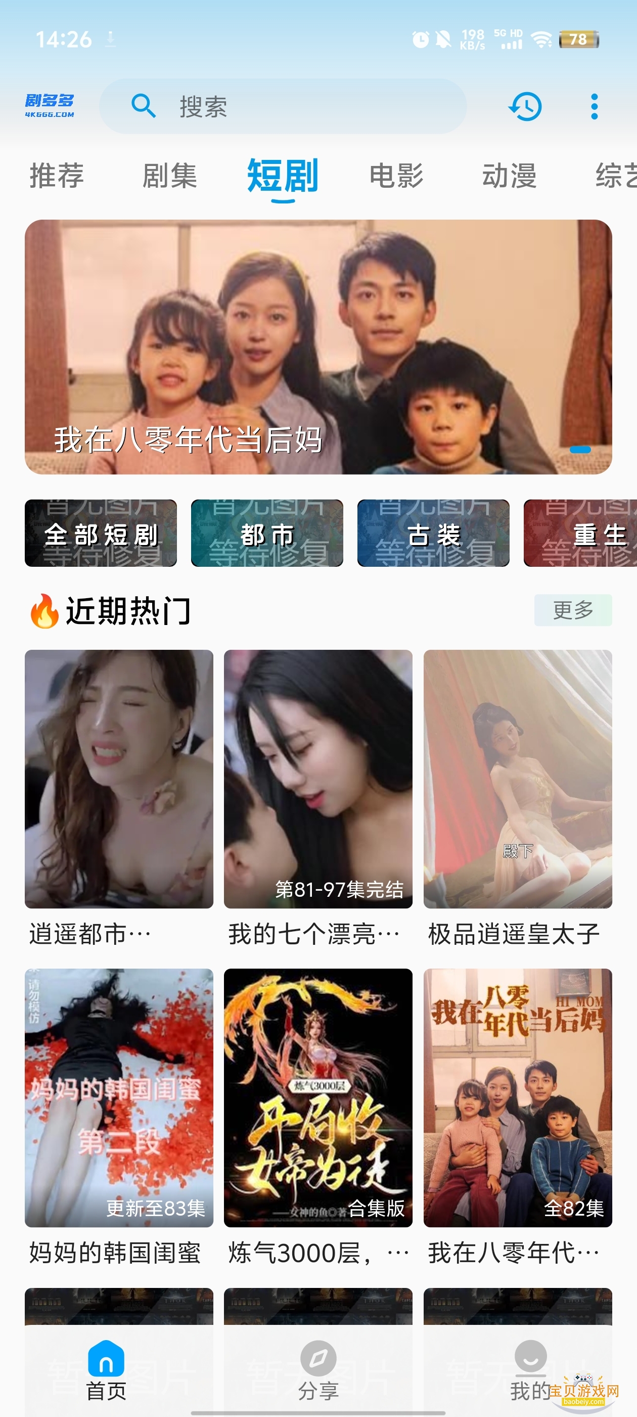 judd.app�ٷ������������v1.0.0���°��ͼ1.