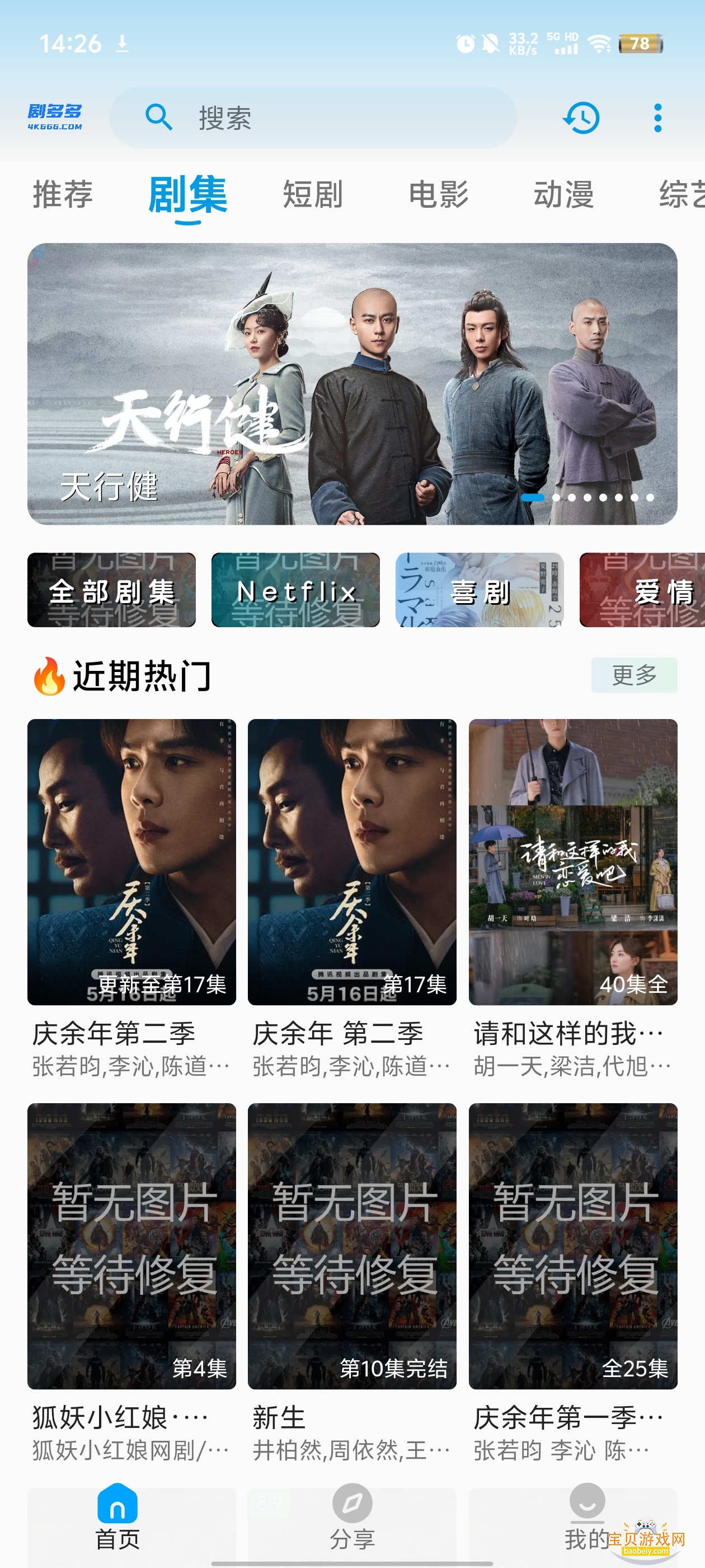 judd.app�ٷ������������v1.0.0���°��ͼ3.