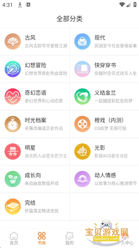 ��.�⻥��С˵app��׿�������°汾v3.26.0.0115 ��׿���ͼ3.