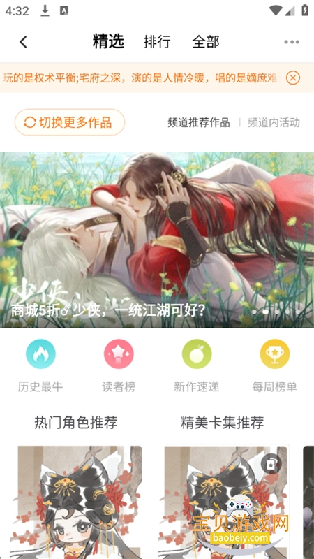 ��.�⻥��С˵app��׿�������°汾v3.26.0.0115 ��׿���ͼ4.