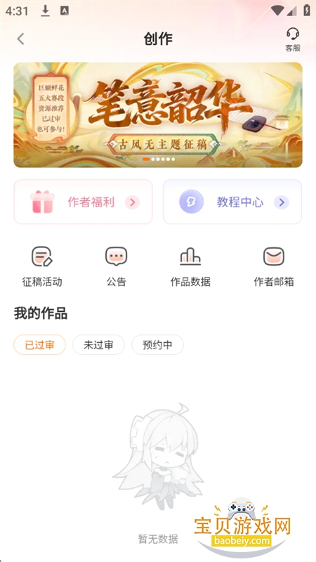 ��.�⻥��С˵app��׿�������°汾v3.26.0.0115 ��׿���ͼ2.