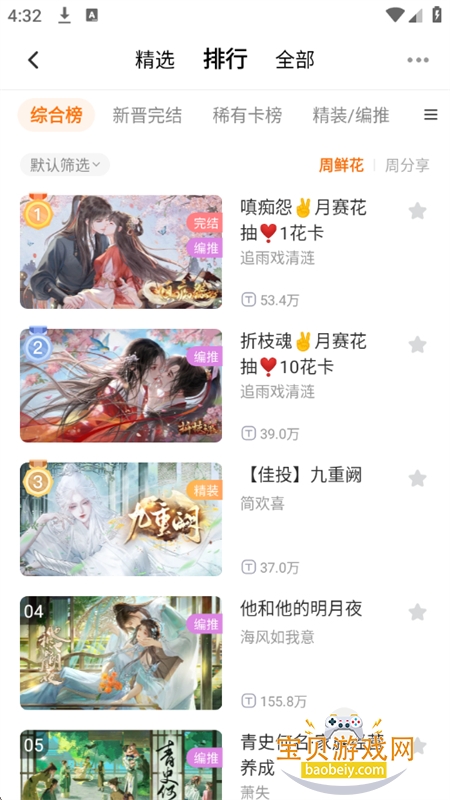 ��.�⻥��С˵app��׿�������°汾v3.26.0.0115 ��׿���ͼ5.