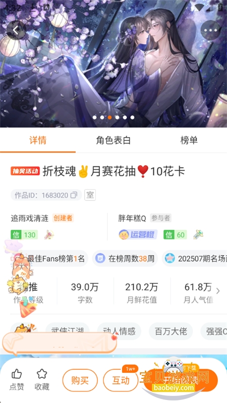 ��.�⻥��С˵app��׿�������°汾v3.26.0.0115 ��׿���ͼ6.