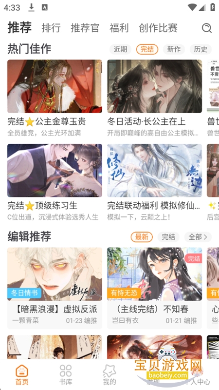 ��.�⻥��С˵app��׿�������°汾v3.26.0.0115 ��׿���ͼ8.