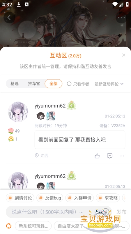 ��.�⻥��С˵app��׿�������°汾v3.26.0.0115 ��׿���ͼ7.