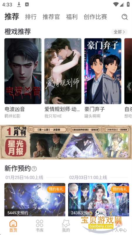 ��.�⻥��С˵app��׿�������°汾v3.26.0.0115 ��׿���ͼ9.