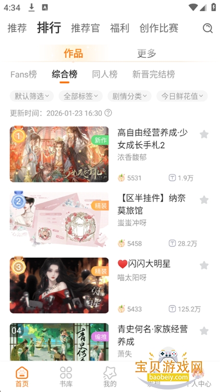 ��.�⻥��С˵app��׿�������°汾v3.26.0.0115 ��׿���ͼ11.