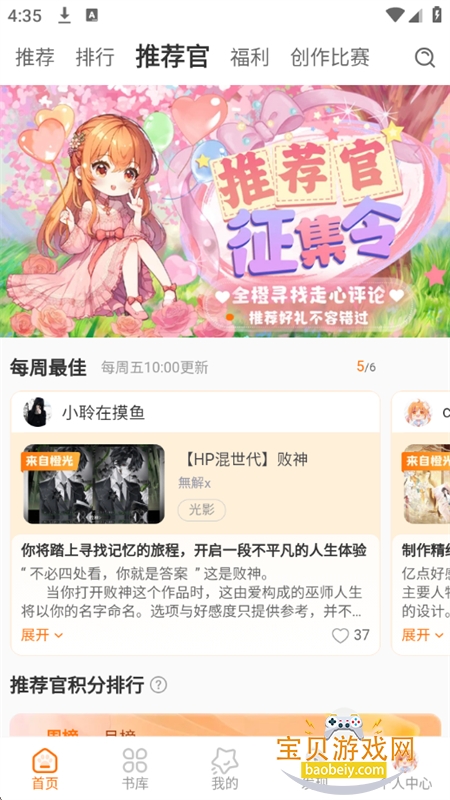 ��.�⻥��С˵app��׿�������°汾v3.26.0.0115 ��׿���ͼ14.