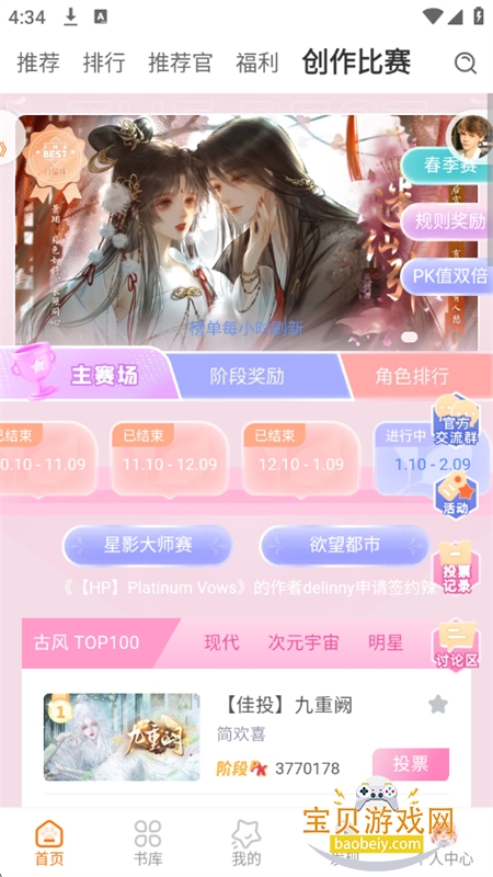 ��.�⻥��С˵app��׿�������°汾v3.26.0.0115 ��׿���ͼ12.