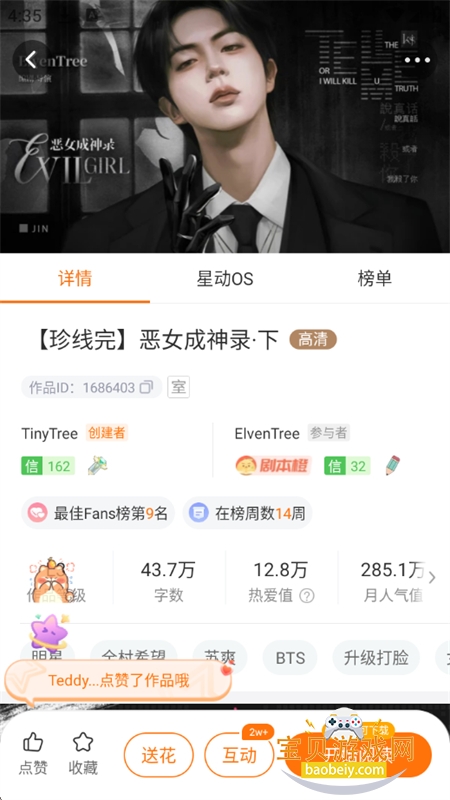 ��.�⻥��С˵app��׿�������°汾v3.26.0.0115 ��׿���ͼ13.