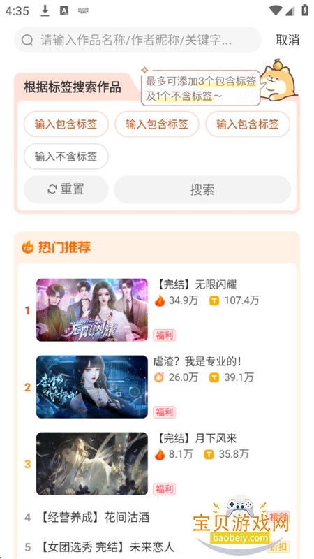 ��.�⻥��С˵app��׿�������°汾v3.26.0.0115 ��׿���ͼ15.