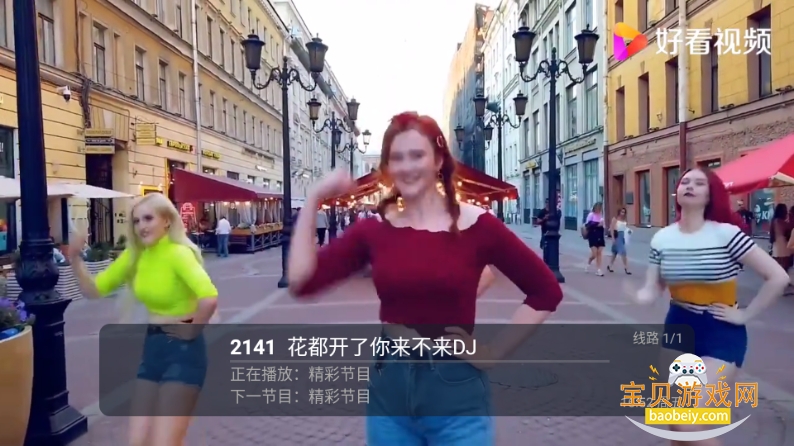 �뿴TV�ٷ����ذ�װ9.0.2 ��׿���ͼ6.