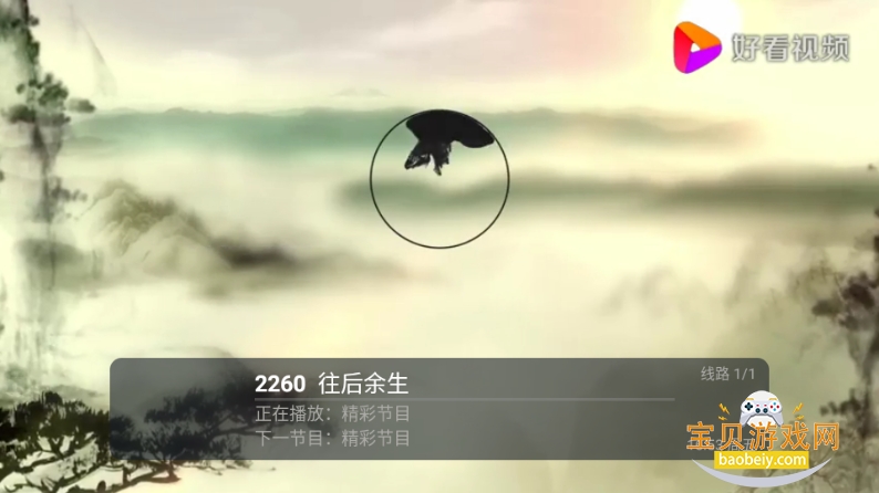 �뿴TV�ٷ����ذ�װ9.0.2 ��׿���ͼ4.