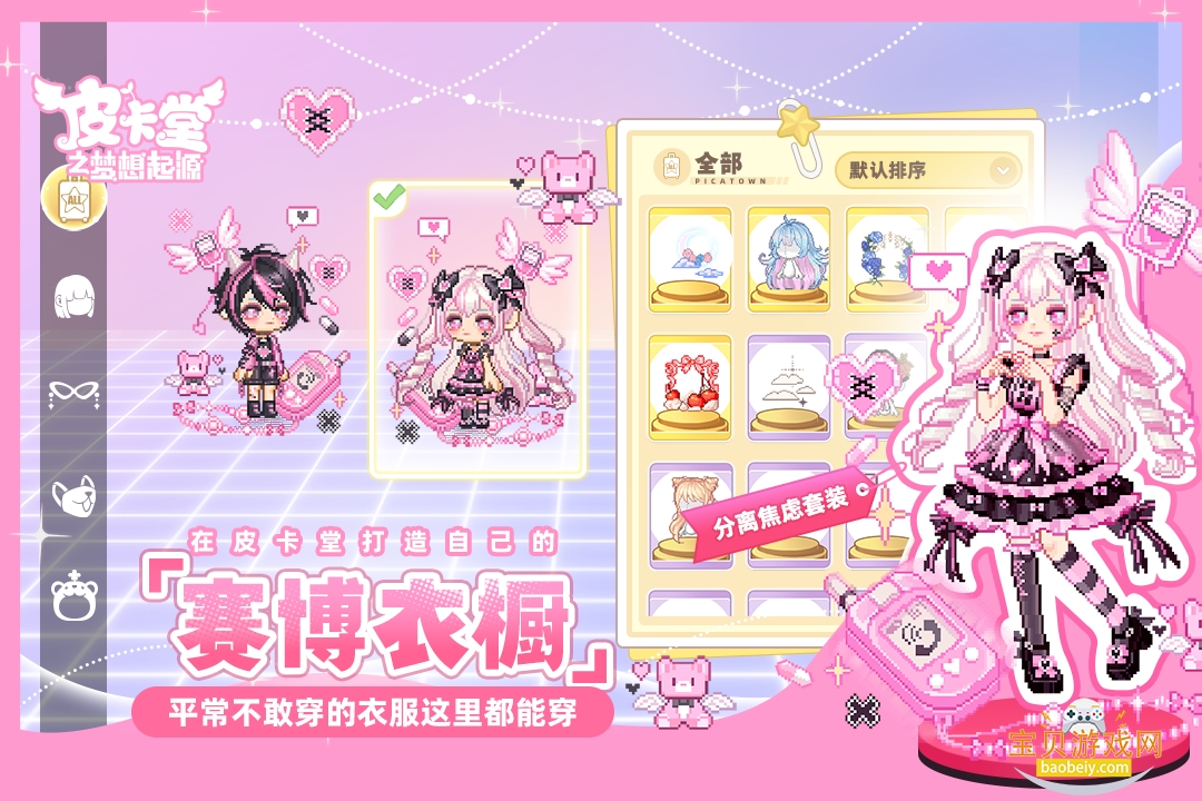 Ƥ����֮������Դ�ٷ�2026���°�1.0.25 ��׿���ͼ0.