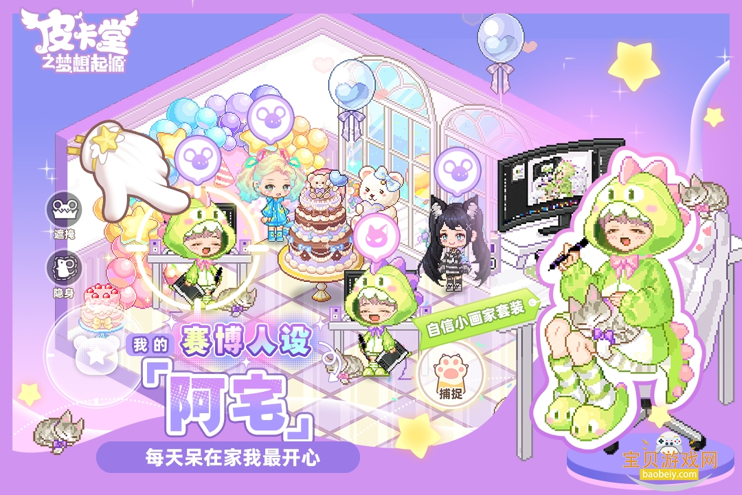 Ƥ����֮������Դ�ٷ�2026���°�1.0.25 ��׿���ͼ2.