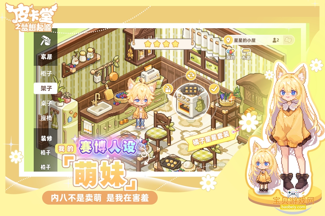 Ƥ����֮������Դ�ٷ�2026���°�1.0.25 ��׿���ͼ3.