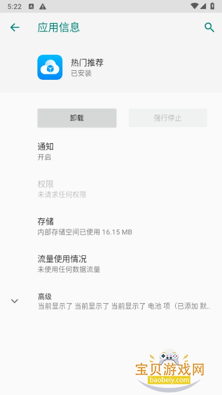 ��ҫ�����Ƽ�app�����ֻ���16.0.8.302 �ֻ����ͼ3.