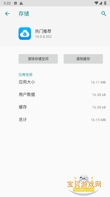 ��ҫ�����Ƽ�app�����ֻ���16.0.8.302 �ֻ����ͼ1.