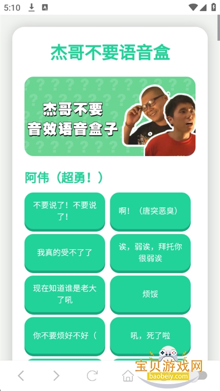 �ܸ粻Ҫ������app��׿�ֻ���v1.02 ��׿���ͼ0.