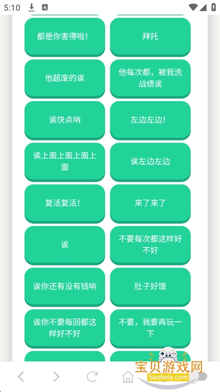 �ܸ粻Ҫ������app��׿�ֻ���v1.02 ��׿���ͼ1.