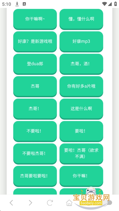 �ܸ粻Ҫ������app��׿�ֻ���v1.02 ��׿���ͼ3.