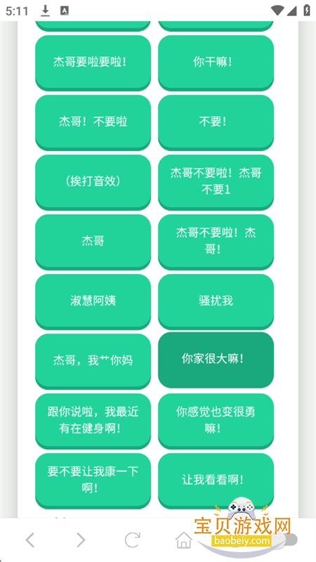 �ܸ粻Ҫ������app��׿�ֻ���v1.02 ��׿���ͼ4.