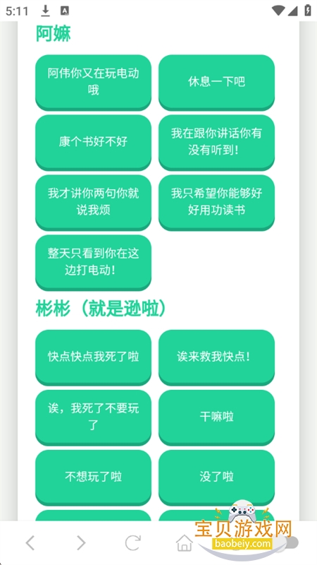 �ܸ粻Ҫ������app��׿�ֻ���v1.02 ��׿���ͼ5.