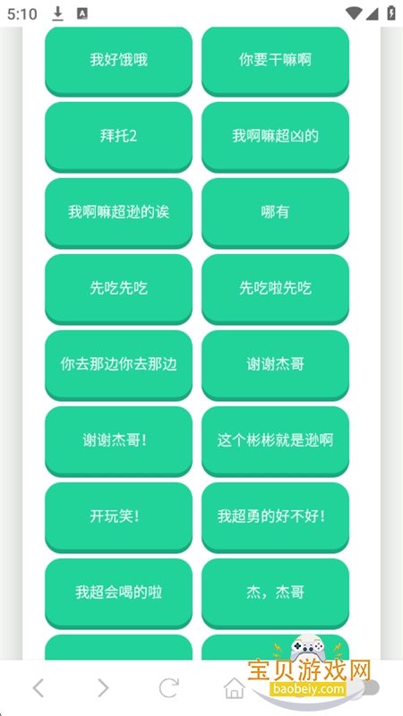 �ܸ粻Ҫ������app��׿�ֻ���v1.02 ��׿���ͼ2.