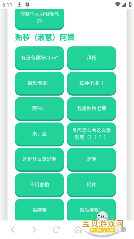 �ܸ粻Ҫ������app��׿�ֻ���v1.02 ��׿���ͼ6.