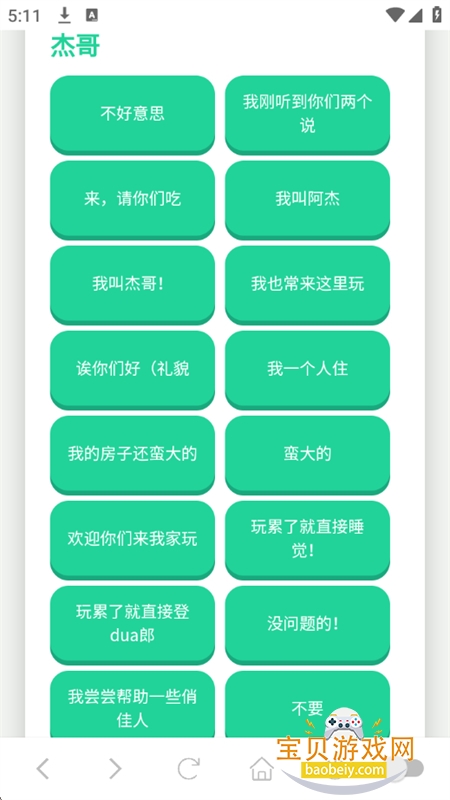 �ܸ粻Ҫ������app��׿�ֻ���v1.02 ��׿���ͼ7.