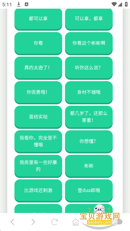 �ܸ粻Ҫ������app��׿�ֻ���v1.02 ��׿���ͼ8.