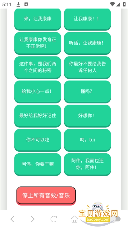 �ܸ粻Ҫ������app��׿�ֻ���v1.02 ��׿���ͼ9.