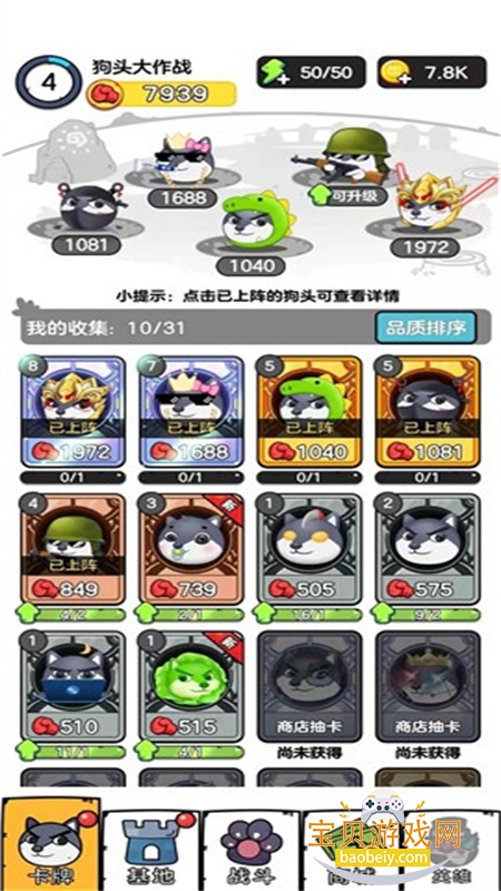 ��ͷ.����ս�ٷ������������Ϸ����v1.01.10 ��׿���ͼ3.