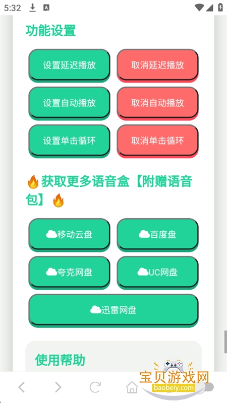 ��������������app���°汾2026v1.02 ��׿���ͼ11.