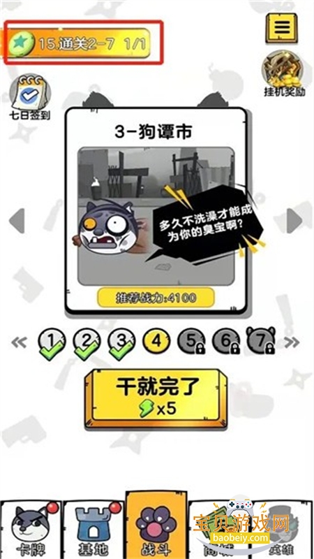 ��ͷ.����ս�ٷ������������Ϸ����v1.01.10 ��׿���ͼ1.