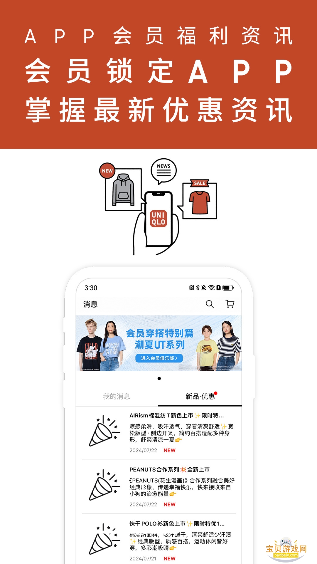 ���¿�app�ٷ����°�5.7.2 ��׿���ͼ0.