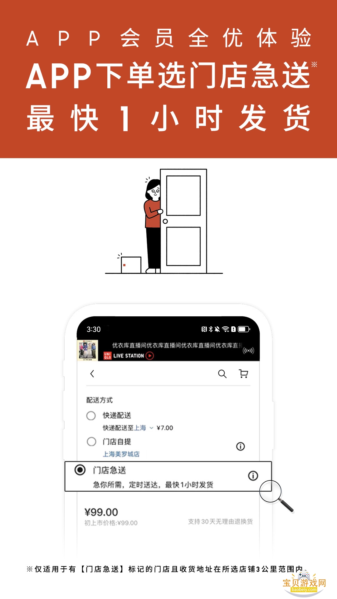 ���¿�app�ٷ����°�5.7.2 ��׿���ͼ2.